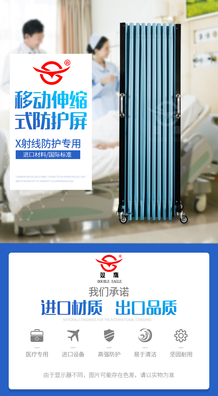 鉛屏風(fēng) 鉛屏風(fēng)